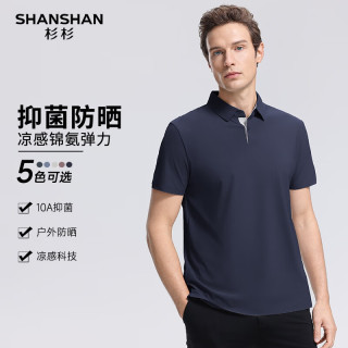 杉杉SHANSHAN【冰丝凉感+10A抗菌】POLO男士夏季商务休闲通勤翻领短袖T恤 藏青色 M /170【95-115斤】