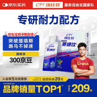 康比特 CPT 加速赛速饮  40ml*10袋