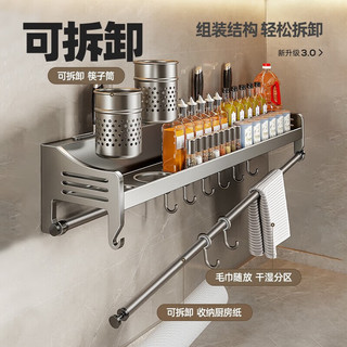 尔沫厨房置物架免打孔不锈钢壁挂厨具架多功能刀架调料架筷子筒收纳架 枪灰双杯40CM+6钩+3刀槽