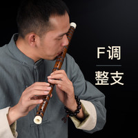 罗一刀笛子竹笛初学者入门成人专业演奏级苦竹考级横笛十大品牌乐器一修 F调【青年】