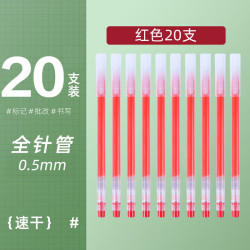 贝发 巨能写中性笔 0.5mm大容量黑色直液式 红色 20支