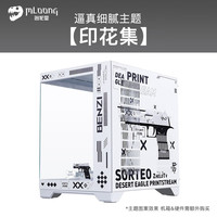 名龙堂 个性化MOD二次元/国潮/游戏主题潮玩台式组装电脑主机箱主题海景房机箱桌面艺术品 G003 四面印花集主题【单拍不】 机箱主题