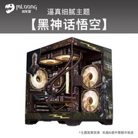 名龙堂 个性化MOD二次元/国潮/游戏主题潮玩台式组装电脑主机箱主题海景房机箱桌面艺术品 G003 黑神话【单拍不】 机箱主题
