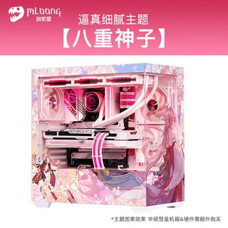 名龙堂  个性化MOD二次元/国潮/游戏主题潮玩台式组装电脑主机箱主题海景房机箱桌面艺术品 华硕彗星 六面八重神子主题【单拍不】 机箱主题
