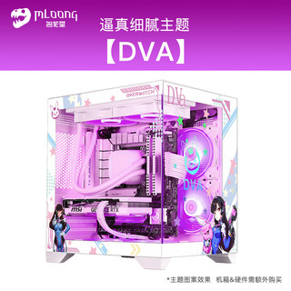 名龙堂  个性化MOD二次元/国潮/游戏主题潮玩台式组装电脑主机箱主题海景房机箱桌面艺术品 G003 DVA【单拍不】 机箱主题