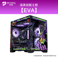 名龙堂 个性化MOD二次元/国潮/游戏主题潮玩台式组装电脑主机箱主题海景房机箱桌面艺术品 G003 EVA【单拍不】 机箱主题
