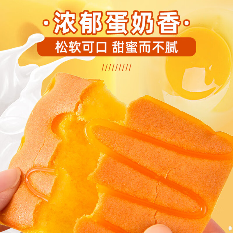 板牙妹妹面包蛋糕零食整箱半熟芝士味早餐网休闲食品代餐下午茶小吃 实发  半熟芝士味蛋糕