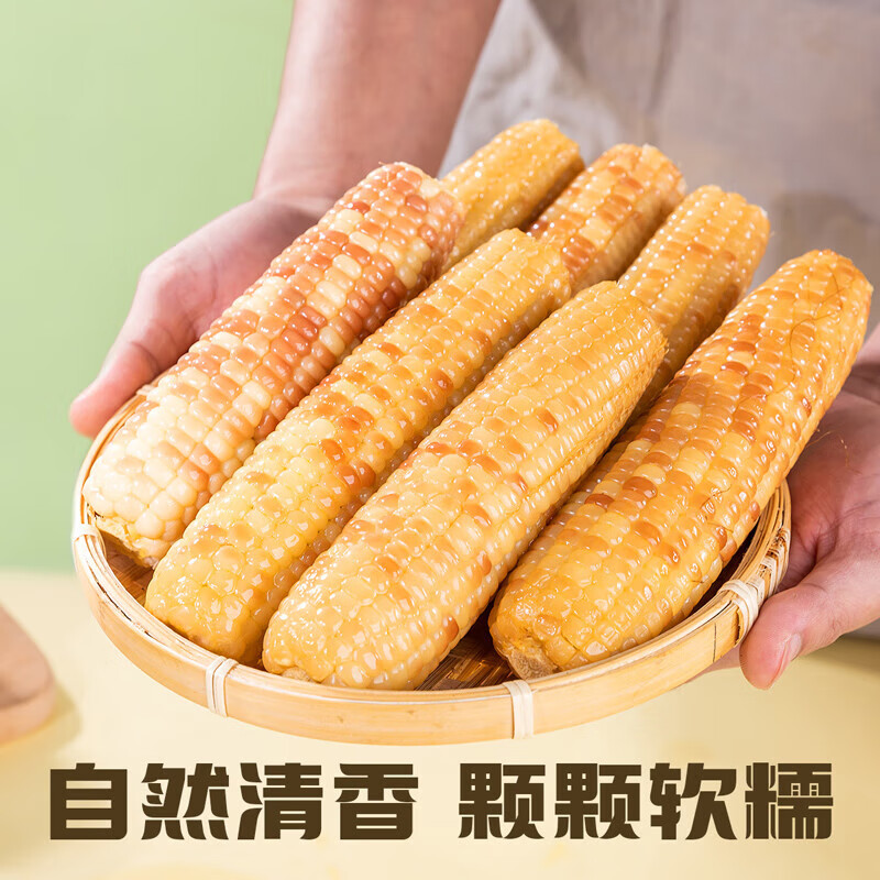 滇园5斤 香糯玉米云南版纳花糯小玉米粗粮早餐苞谷 黏糯早餐宵夜 版纳花糯玉米 1000g 加热即食