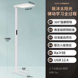 立式智能护眼台灯