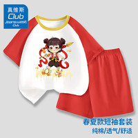 JEANSWEST CLUB真维斯集团男童女童纯棉短袖夏季哪吒敖丙套装插肩袖组合多色可选 - 建议身高90-100CM 建议拍大一码