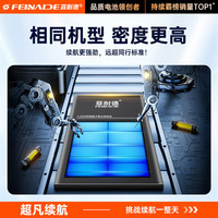 菲耐德 适用于ViVO iQOOZ3电池(5G版)手机 B-Q1大容量加强版4400mAh更换换新 附安装工具包