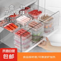 京喜 可冷冻收纳盒 3个装 350ml