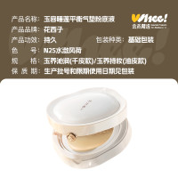 88VIP：蕉下 会员精选花西子玉容睡莲平衡气垫粉底液13g*2