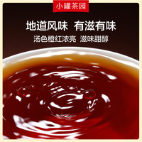 小罐茶园 念享系列 滇红茶小种红茶  任选 茶叶自己喝