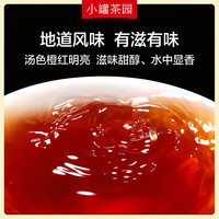 小罐茶园 念享系列 滇红茶小种红茶  任选 茶叶自己喝 小种红茶*1袋（50g）