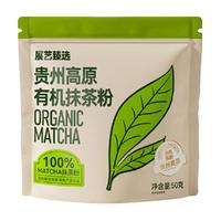 展艺臻选贵州铜仁高原有机抹茶粉50g拿铁蛋糕酸奶碗冰淇淋原料