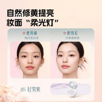 会员精选西子玉女桃花轻蜜粉(玉养款)8.5g 05轻雾紫