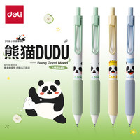 得力 熊猫ST头按动中性笔 4支 黑色