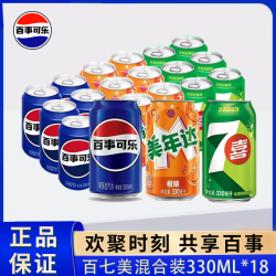 pepsi 百事 碳酸饮料 330ml*18听 多口味混装