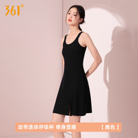 361°一体带胸垫吊带裙背心裙长款连身裙女外穿打底黑色灰色夏季