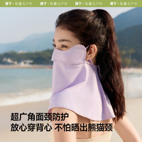 蕉下（beneunder）防晒口罩女护颈防晒面罩防紫外线脸基尼柔沙粉AL340