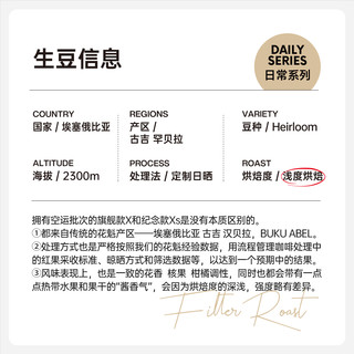 ColinPlus 25产季花魁X/XS 埃塞俄比亚古吉罕贝拉 日晒精品咖啡豆 100g