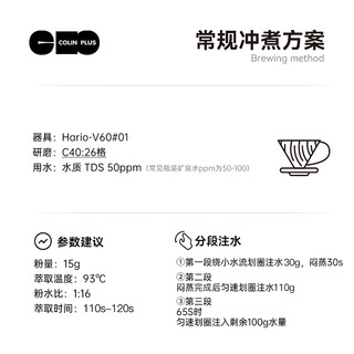 ColinPlus 25产季花魁X/XS 埃塞俄比亚古吉罕贝拉 日晒精品咖啡豆 100g