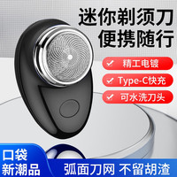 飞弘 FEIHONG 电动剃须刀