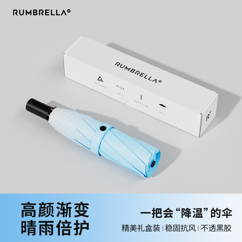 日全时三折渐变色太阳伞防晒防紫外线女晴雨两用