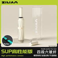 小米有品ZILIAN全自动伞加强伞骨雨伞一键收放太阳伞防紫外黑胶防晒遮阳伞 【360骨加强升级全自动】梧桐米 升级加大加厚防紫外线