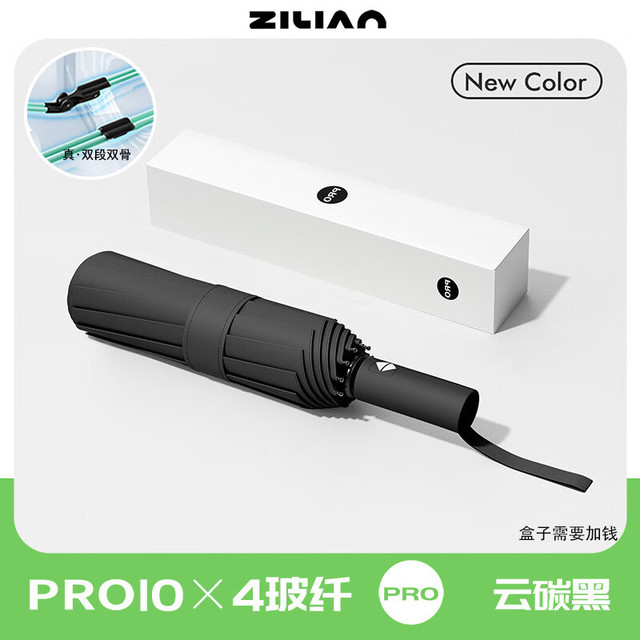 小米有品 小米昵ZILIAN全自动伞加强伞骨雨伞一键收放太阳伞防紫外黑胶防晒遮阳伞