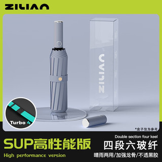 小米有品ZILIAN全自动伞加强伞骨雨伞一键收放太阳伞防紫外黑胶防晒遮阳伞 【360骨加强升级全自动】雾霾蓝 升级加大加厚防紫外线