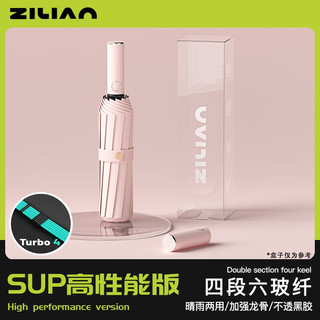 小米有品ZILIAN全自动伞加强伞骨雨伞一键收放太阳伞防紫外黑胶防晒遮阳伞 【360骨加强升级全自动】粉 升级加大加厚防紫外线