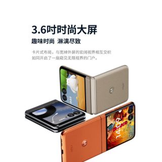 摩托罗拉 moto razr 50 第五代折叠屏 3.6英寸大外屏  月绒黑8+256GB