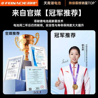  FEINADE/菲耐德 大容量 手机电池 安装工具包  vivo