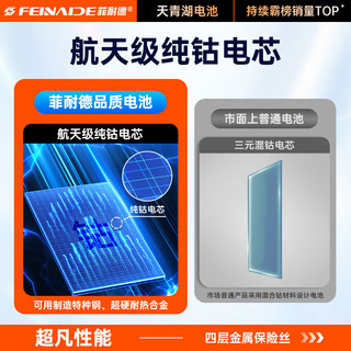  FEINADE/菲耐德 大容量 手机电池 安装工具包  vivo