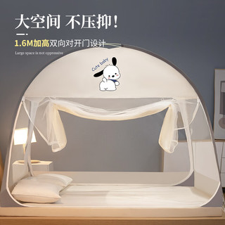 素时代 A类抑菌 俏皮狗 1.5m床 蒙古包蚊帐