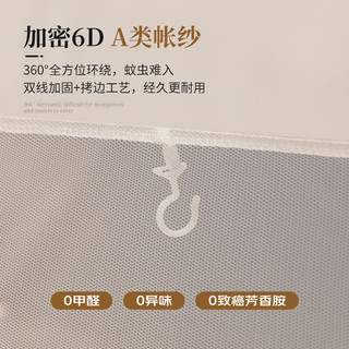 素时代 A类抑菌 俏皮狗 1.5m床 蒙古包蚊帐