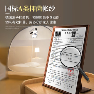 素时代 A类抑菌 俏皮狗 1.5m床 蒙古包蚊帐