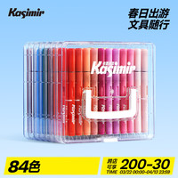卡西米尔 直液式丙烯马克笔软头小可叠色不透色水彩笔美术颜料笔画笔 84色
