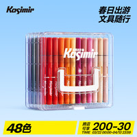卡西米尔 Kasimir 直液式丙烯马克笔软头小可叠色美术颜料笔画笔 48色 马克笔绘画