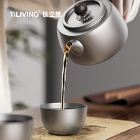 TILIVING(钛立维)纯钛泡茶壶茶具套装功夫茶杯茶漏公道杯上水管抽水管配件 钛泡茶壶1个