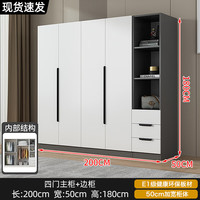 唯优 Viyo 衣柜家用卧室平开门柜子 四门主柜+角柜