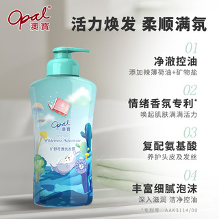  Opal/澳寶 氨基酸滋养发丝 洗发水