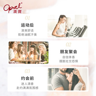  Opal/澳寶 氨基酸滋养发丝 洗发水
