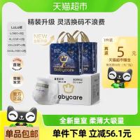 88VIP：babycare 皇室狮子王国系列 拉拉裤