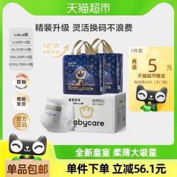 babycare 皇室狮子王国系列 拉拉裤