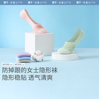 蕉下（beneunder）袜子女防臭袜抗菌夏季透气短袜防滑吸汗运动船袜休闲袜 深口 4双 【深口】白+粉+灰+黑