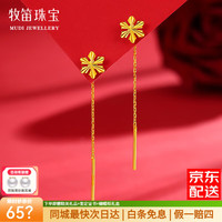 移动端、京东百亿补贴：牧笛 足金雪花耳线 0.7g