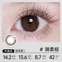 十度良品 SEED 实瞳可芙蕾美瞳日抛10片大小直径彩色隐形眼镜正品官方旗舰店